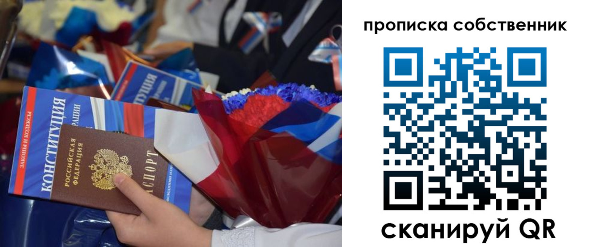временная регистрация надежно в Малой Вишере