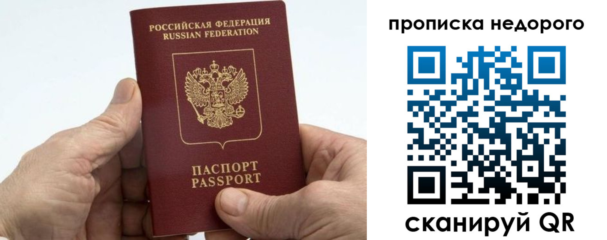 временная регистрация в квартире в Малой Вишере
