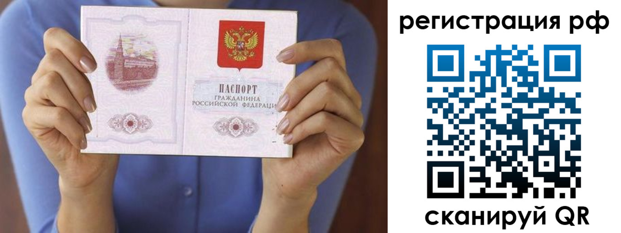 временная прописка в Малой Вишере