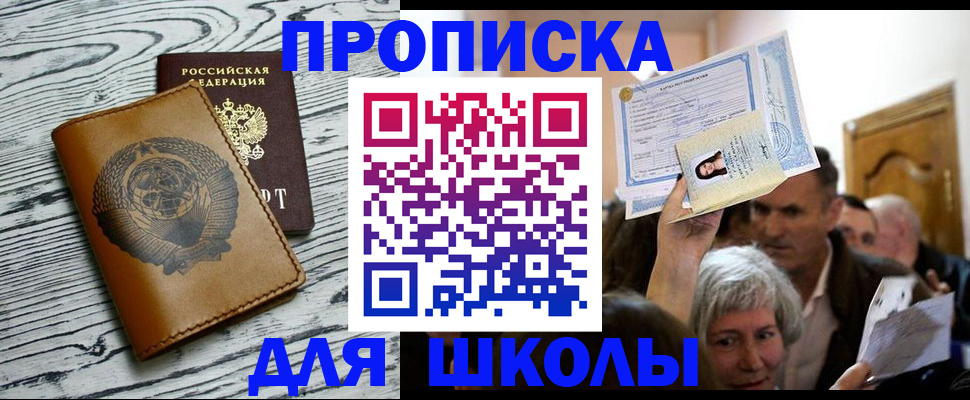 прописка 2025 в Малой Вишере