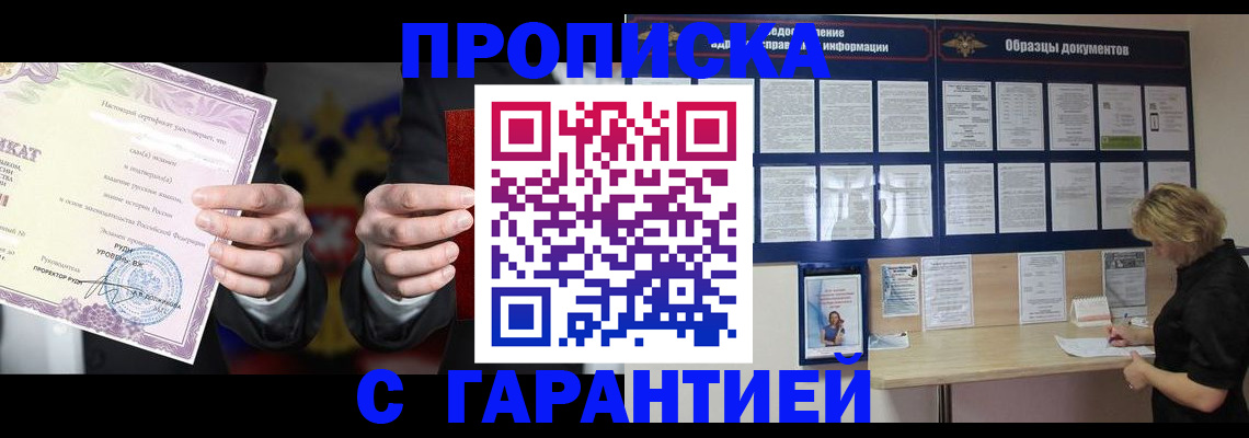 временная регистрация гарантия в Малой Вишере