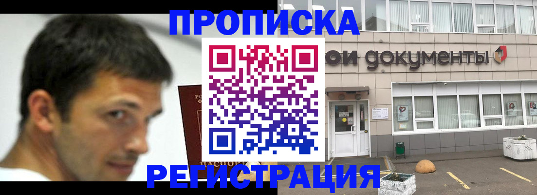 прописка 2025 в Малой Вишере