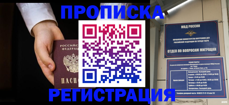 регистрация для школы в Малой Вишере